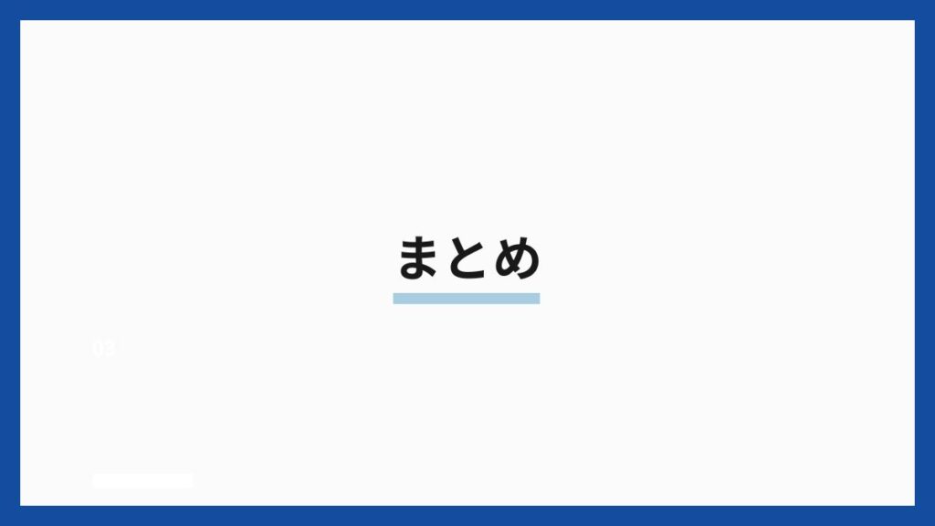 記事タイトルとイラスト画像